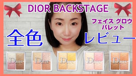 dior アイ シャドウ 4 色|【DIOR】 ディオール バックステージ フェイス グロウ パレット .